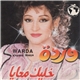 وردة = Warda - خليك معايا - أغاني فيلم .. ليه يا دنيا = Khaleek Maaya (Songs Of Film Leeh Ya Do Niah)